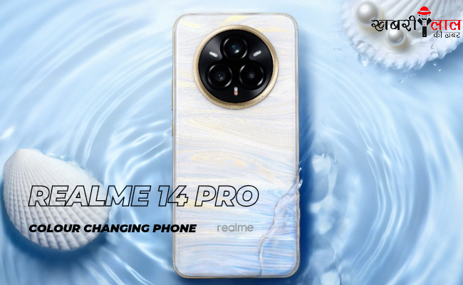 Realme 14 Pro 5G | Realme 14 Pro+ | MagicGlow Design | Feature