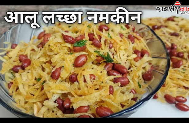 Spicy Potato Namkeen | Quick Recipe | Healthy Snacks | Ingredient