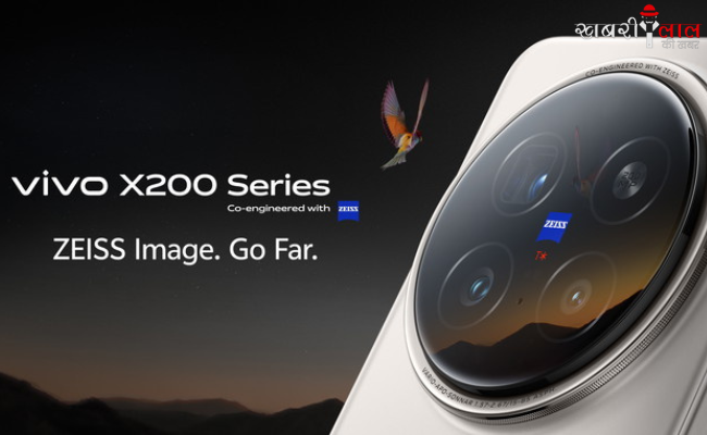 Vivo X200 Series | Vivo X200 | Vivo X200 Pro | India Launch | Price