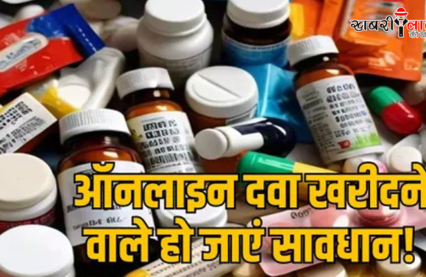 Online Pharmacy | Fake Medicines | Counterfeit Drugs | Health risk