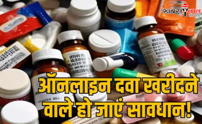 Online Pharmacy | Fake Medicines | Counterfeit Drugs | Health risk