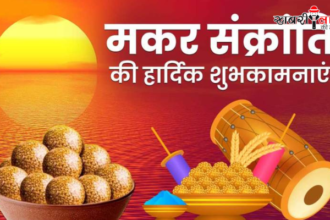 Makar Sankranti | Uttarayan | Hindu festival | Religious Significance