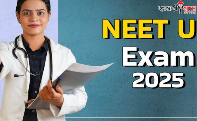 NEET UG 2025 | APAAR ID for NEET | Exam Format | Hybrid Mode | NTA | MBBS