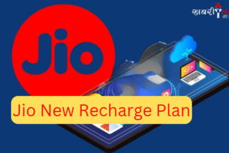 jio new plan