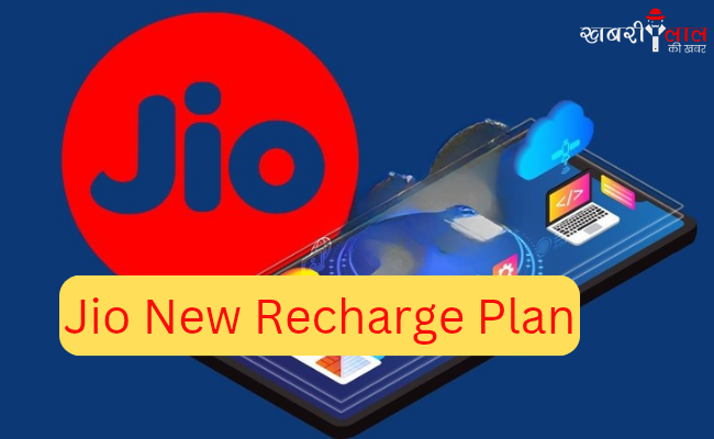 Jio Recharge Plans 2025 | Affordable Jio Plans | Jio recharge offers