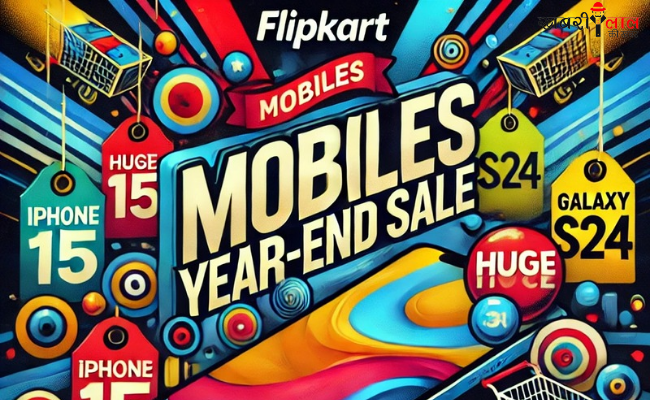 Mobiles Year-End Sale | Flipkart Sale | Budget Smartphones