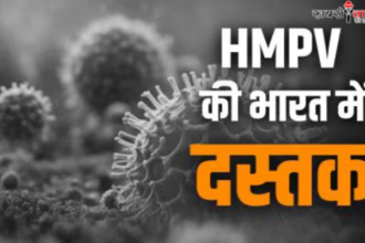 HMPV Virus | HMPV in India | HMPV Symptoms | HMPV prevention